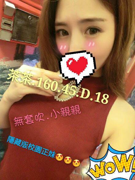 極漱桃園外送 百麗 幼幼學生妹 熟女
